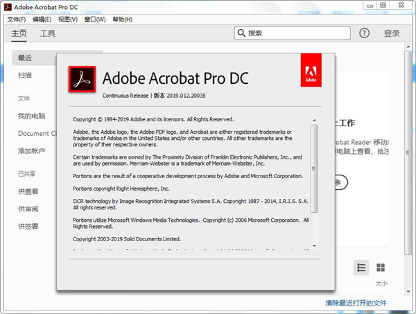 Acrobat Pro DC 2025.001.20672绿色版-Ferry资源网