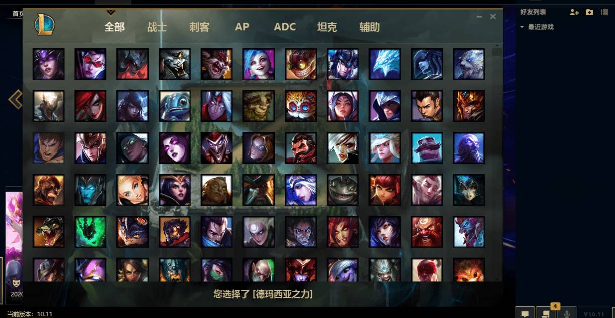 LOL自动接受对局+秒选英雄-Ferry资源网