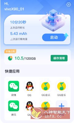密盒虚拟机v1.1.2 高级版-Ferry资源网