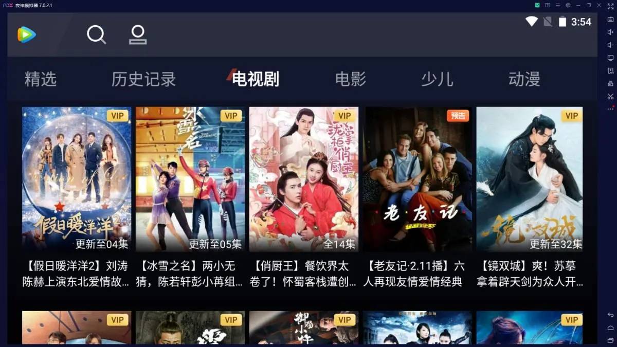 无广告腾讯视频版仅4.6MB-Ferry资源网