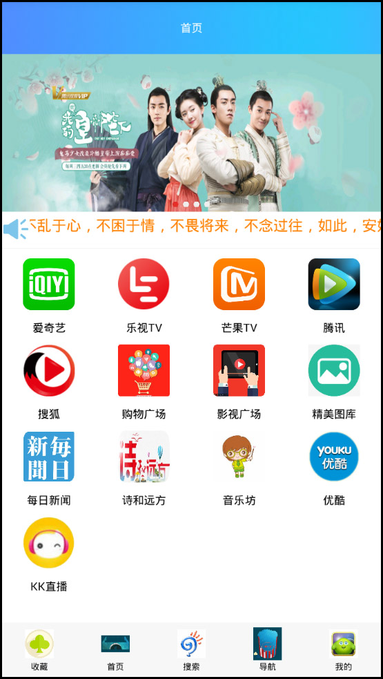 安卓诗颖影视看电影神器下载-Ferry资源网