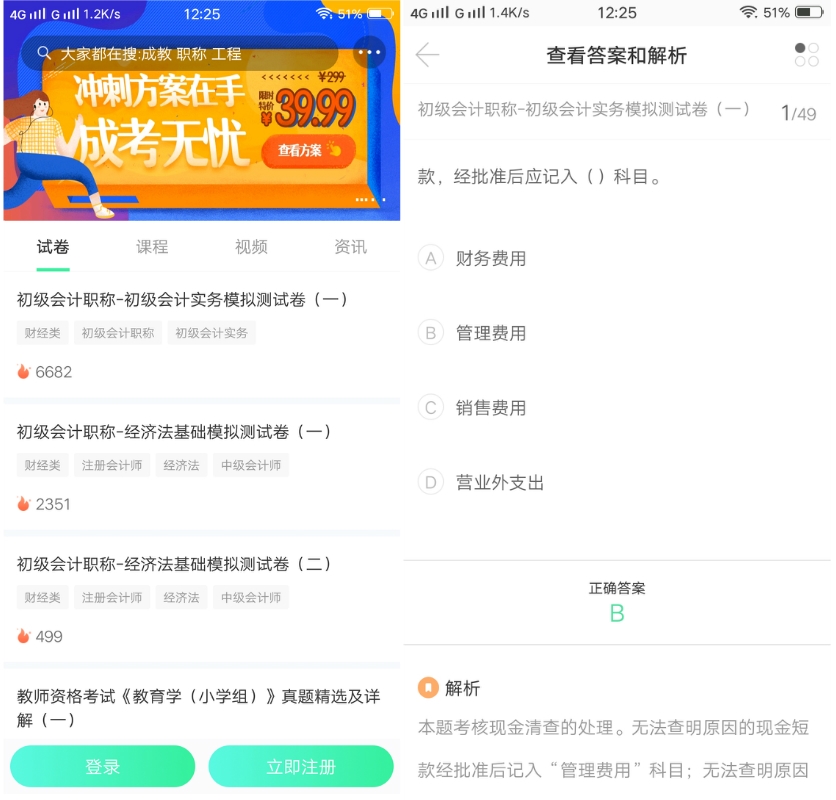 青书学堂学习5.1免付费会员-Ferry资源网