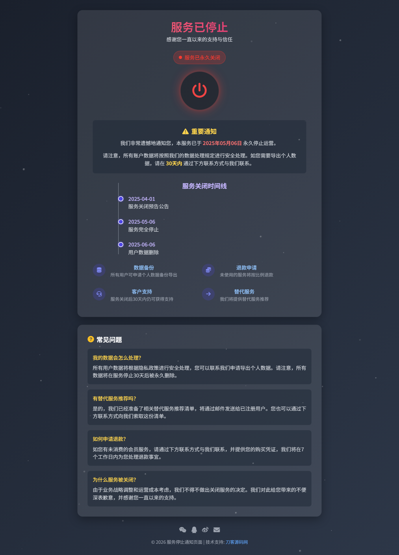 2026最新网站维护更新404单页HTML源码-Ferry资源网