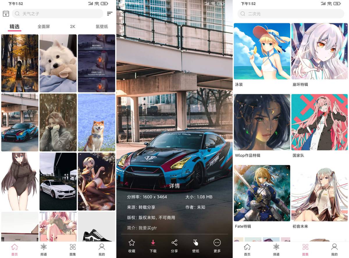 元气2K壁纸解锁安卓付费版-Ferry资源网