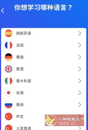 Busuu博树语言学* v32.21.0高级版-Ferry资源网