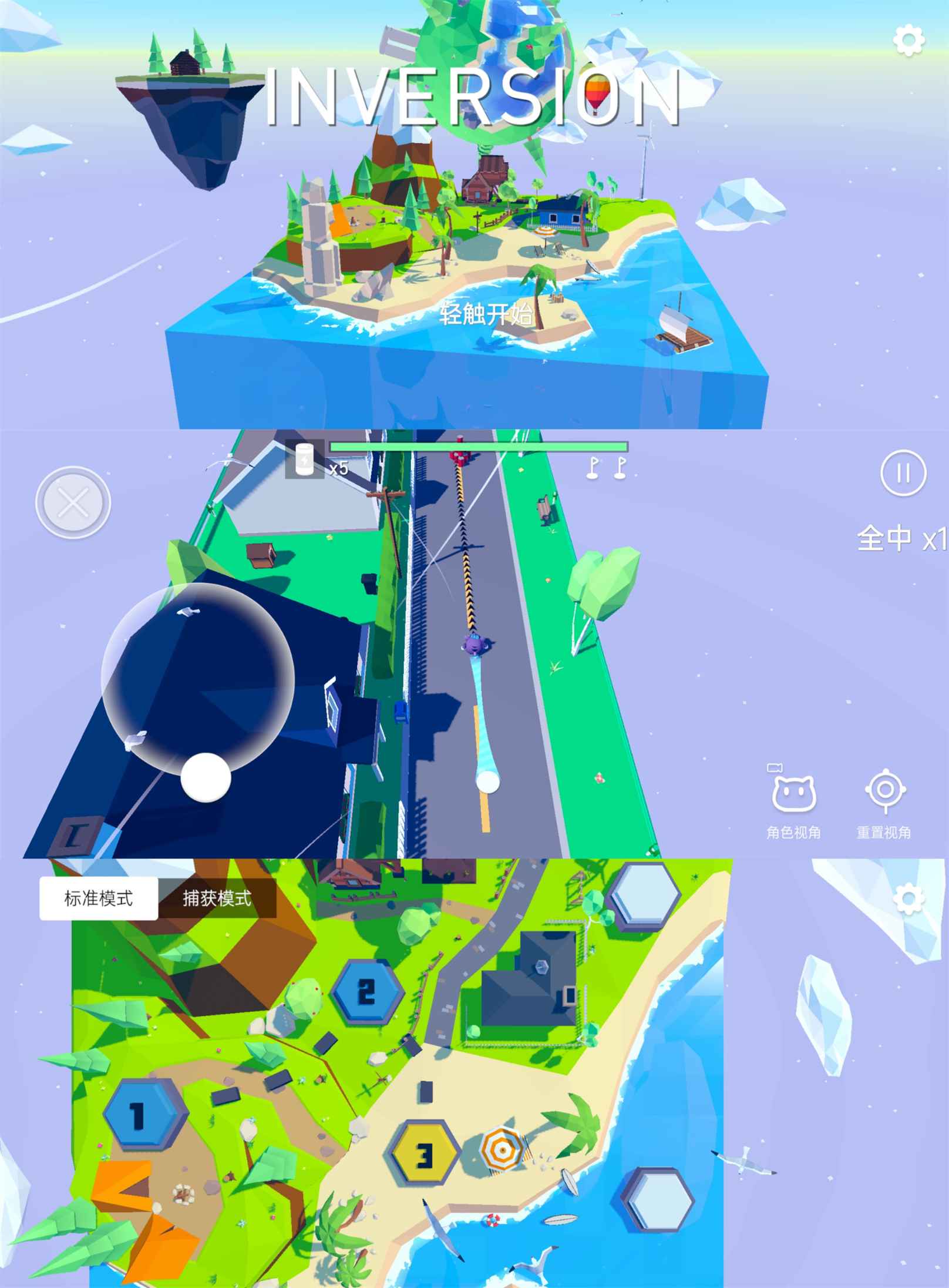 3D多视角闯关游戏 重逆-Ferry资源网