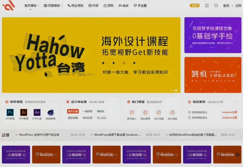 WordPress 2025商城付费主题 Modown 9.1 最新免授权开心版-Ferry资源网