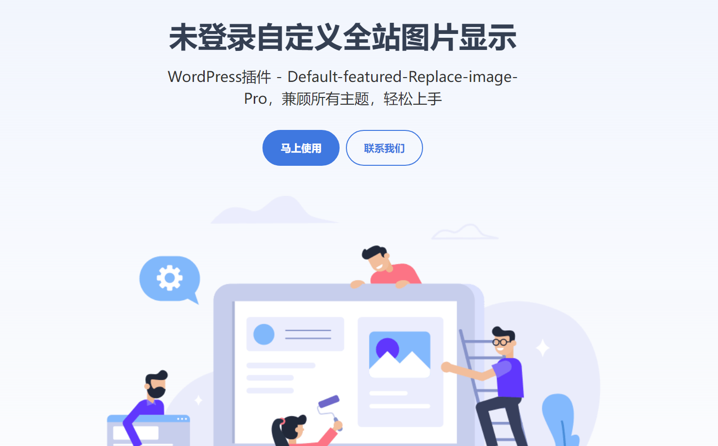 WordPress插件介绍页源码单页Html-Ferry资源网