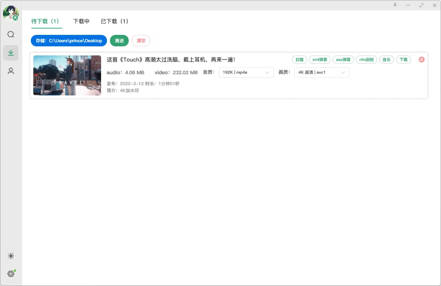 Bilidown B站视频下载工具v1.2.5-Ferry资源网