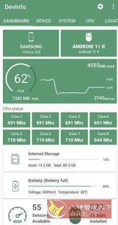 DevInfo设备信息(LiuZho) v3.0.0.0专业版-Ferry资源网