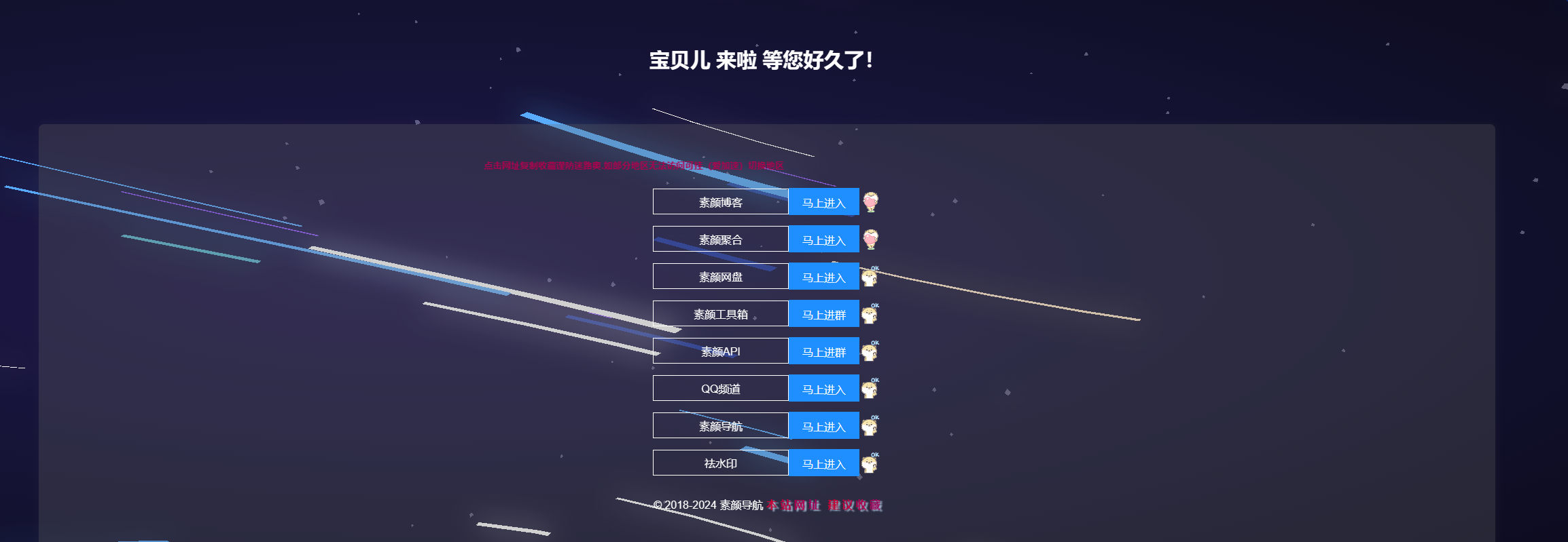素颜个人导航源码-Ferry资源网