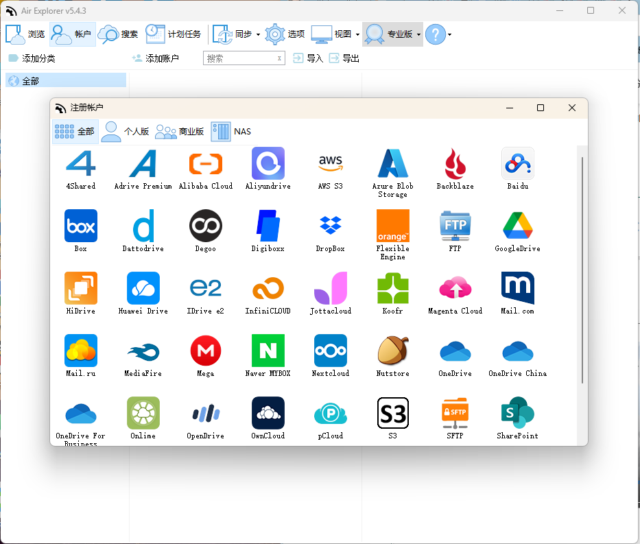 Air Explorer Pro v5.4.3便携版-Ferry资源网