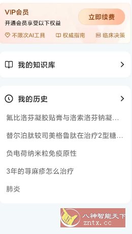 氢离子v1.0.36高级版-Ferry资源网