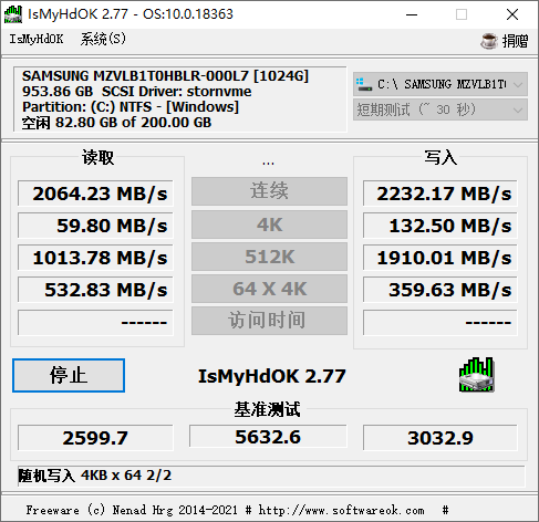 IsMyHdOK硬盘测试工具v4.55-Ferry资源网