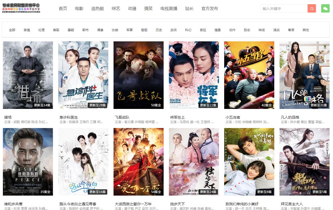 仿08爱客影院v3.4.1无授权源码-Ferry资源网