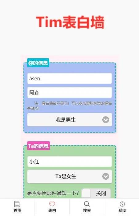 校园表白墙带后台网站源码-Ferry资源网