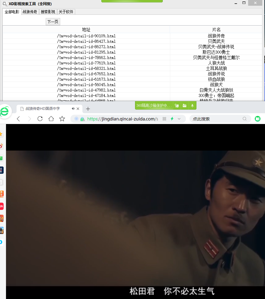 XD全网影视搜索在线播放器-Ferry资源网