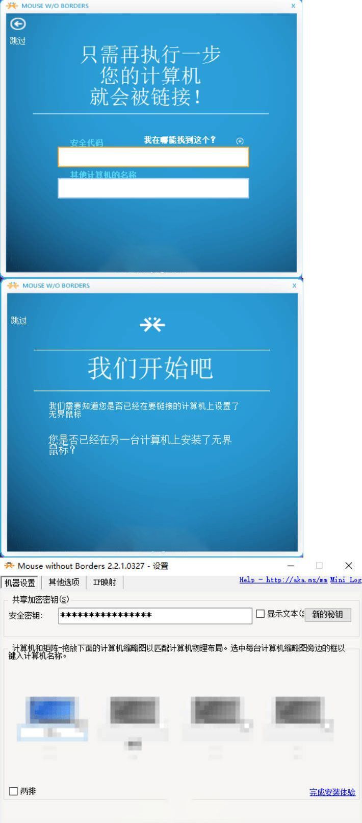 无界鼠标 V2.2.1.327汉化-Ferry资源网