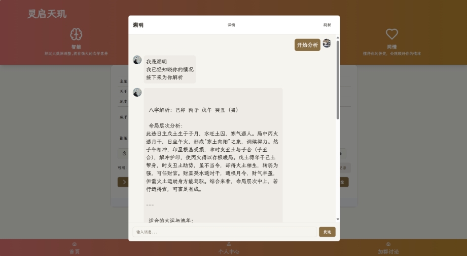 图片[2]-A2490全新AI占卜算卦系统源码 算命网站源码 解卦, 塔罗占卜, 八字命理-柠檬源码网