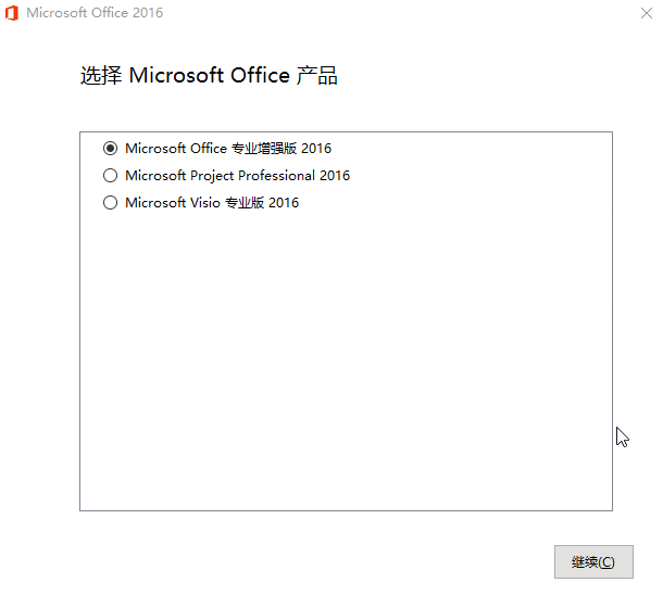 微软Office 2016 25年4月授权版-趣奇资源网-第6张图片