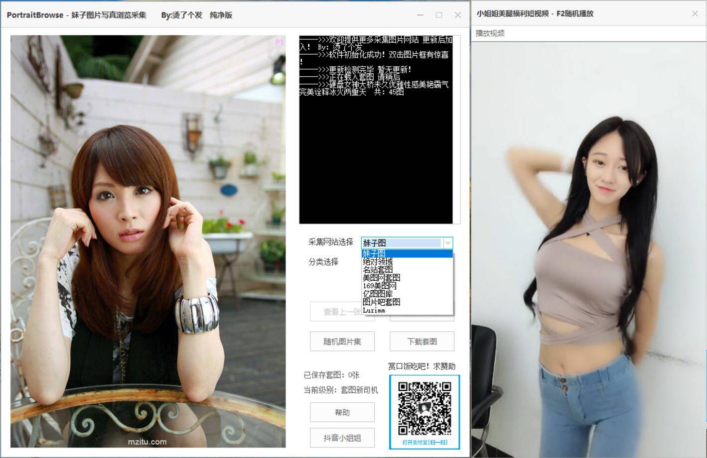 PC妹子写真图浏览+看视频-Ferry资源网