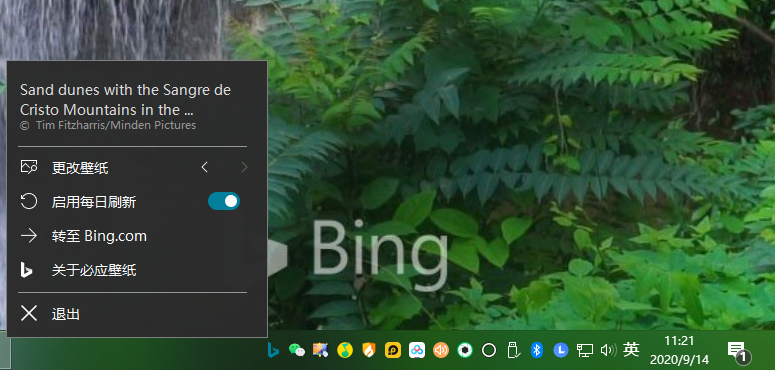 Bing Wallpaper v2.0.1.4中文版-Ferry资源网