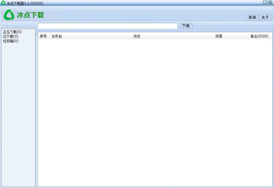 冰点文库下载器 去广告绿色版-Ferry资源网