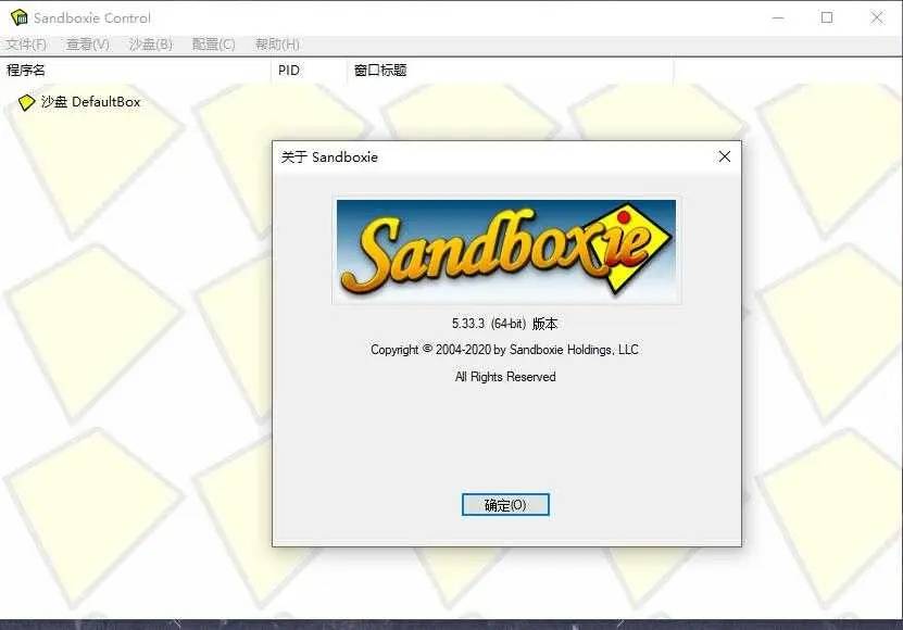 沙盘Sandboxie 免费开源版-Ferry资源网