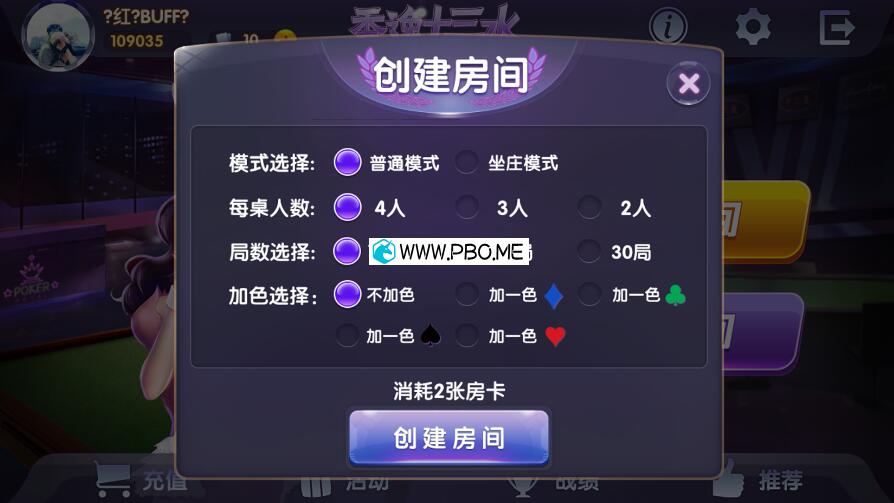 某宝买的香逸房卡十三水网站源码-Ferry资源网
