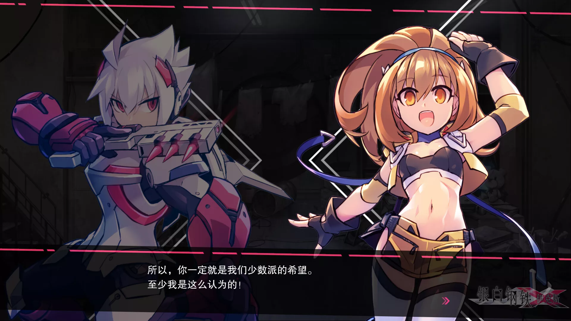 银白钢铁X 1+2 双重收藏辑/Gunvolt Chronicles: Luminous Avenger iX 1+2 Dual Collection 新游发布-Ferry资源网