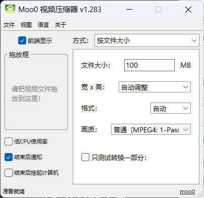 快捷视频压缩工具VideoMinimizer v1.283-Ferry资源网