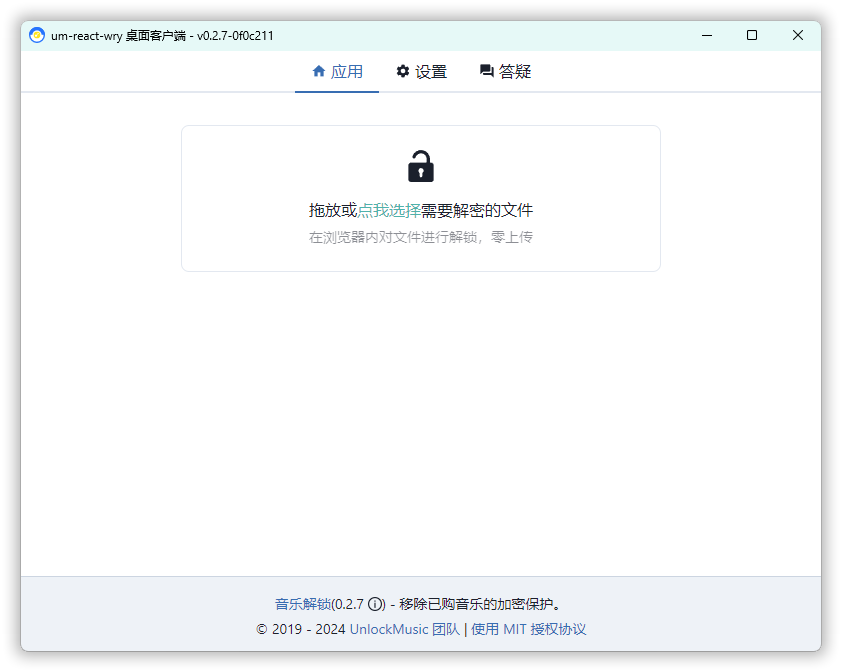 音乐解锁Unlock-Music v0.2.7-Ferry资源网