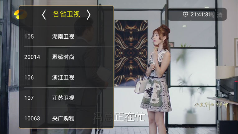 安卓手机电视live超清去广告版-Ferry资源网