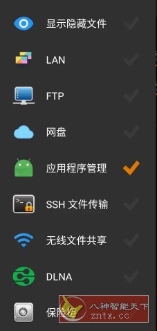 X-plore文件管理器 v4.44.06捐赠版-Ferry资源网