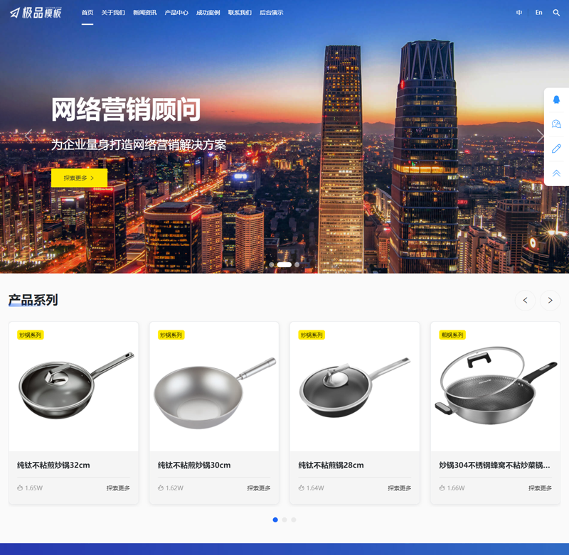 极品模板多语言企业网站管理系统-Ferry资源网