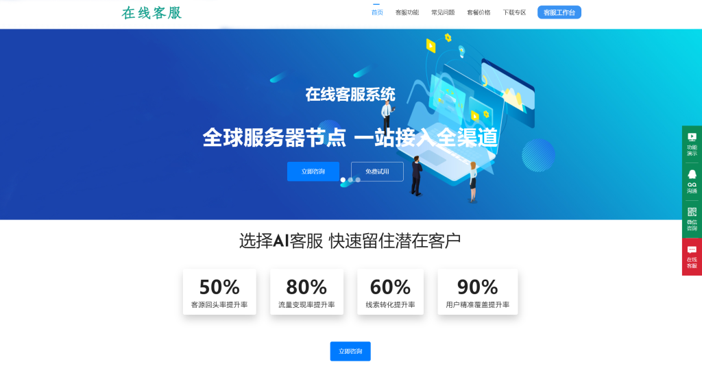 朵米3.5客服系统源码2023正式版-Ferry资源网