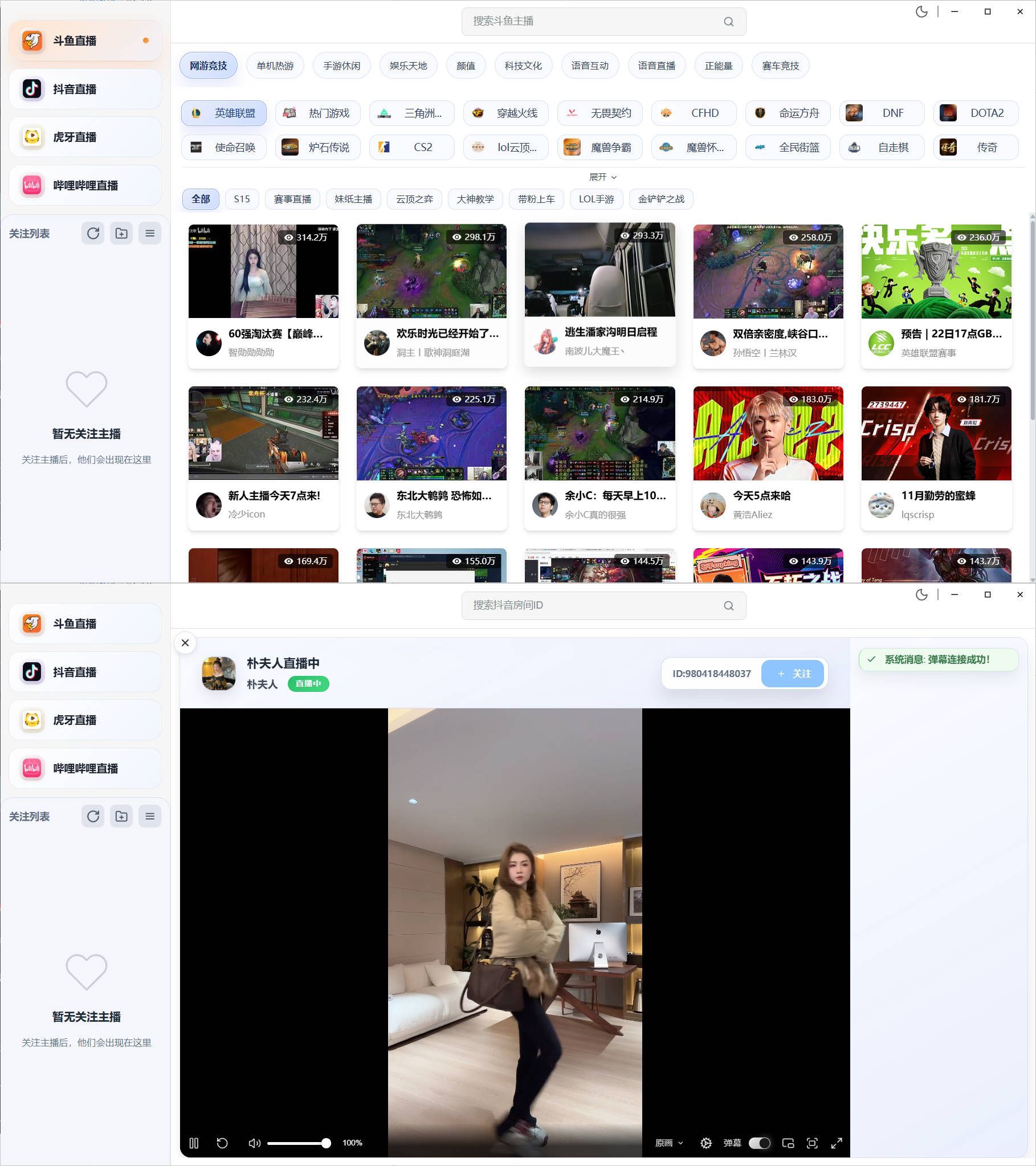 DTV多平台桌面直播客户端 v2.3.8-Ferry资源网