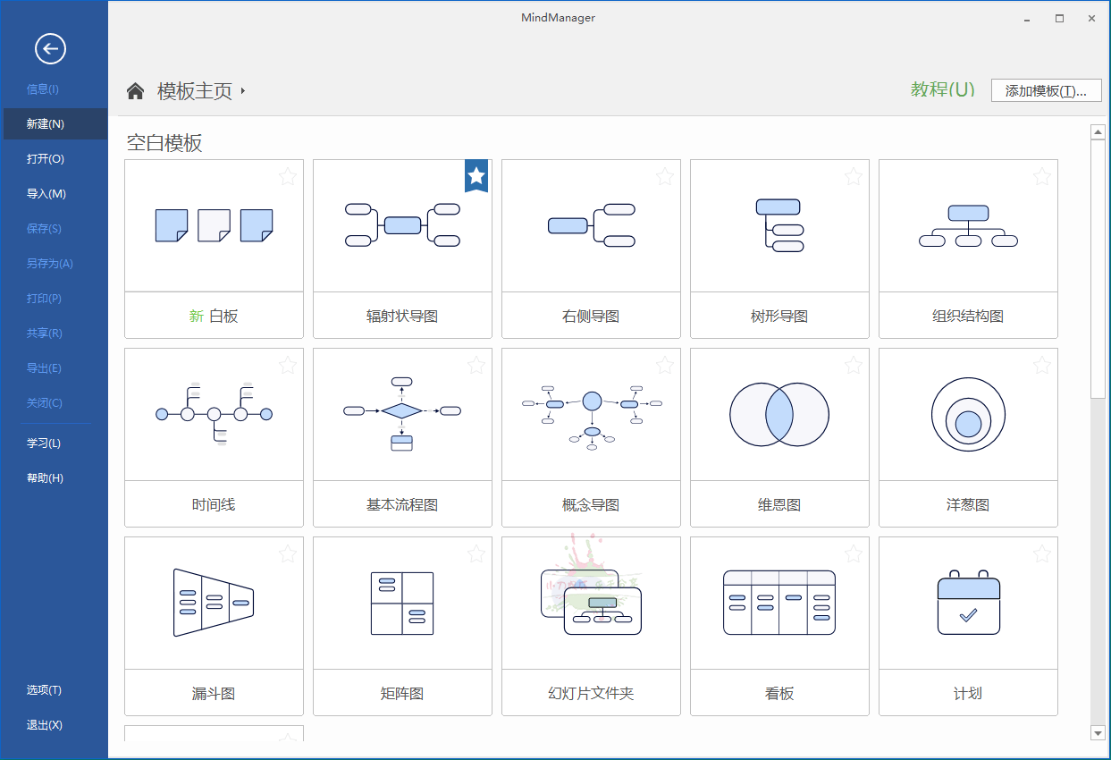 MindManager 2025 v25.0.208 中文高级版-Ferry资源网