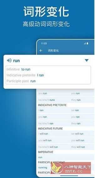 Reverso翻译和学*v14.7.0 高级版-Ferry资源网
