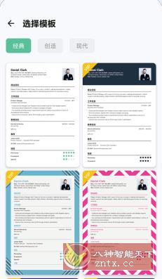 Resume Builder 简历生成器v1.01.49.0922高级版-Ferry资源网