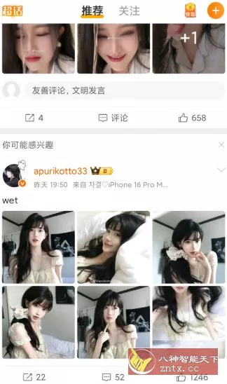 微博 v16.5.2 纯净版-Ferry资源网