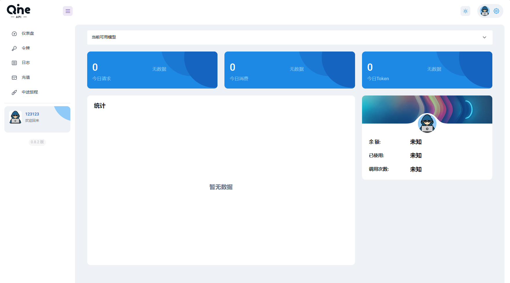 2024 AI中转计费平台系统源码-Ferry资源网