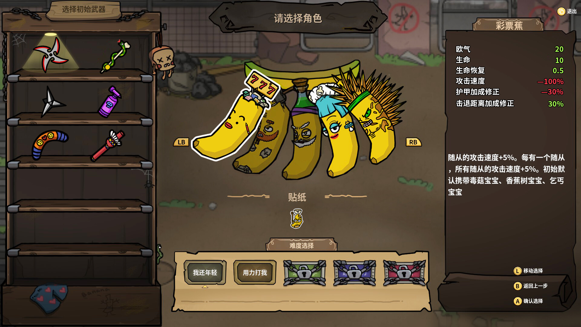 香蕉兄弟/Bronana