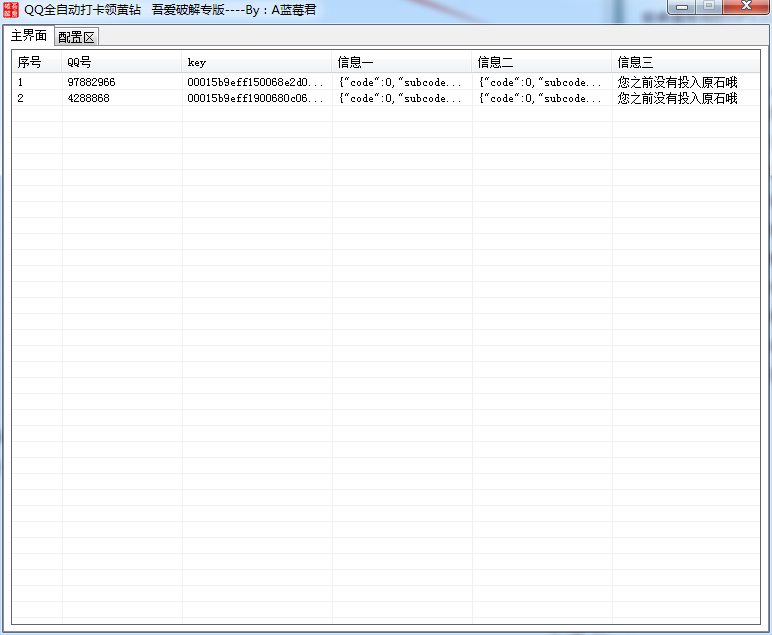 QQ全自动打卡领豪华黄钻工具-Ferry资源网