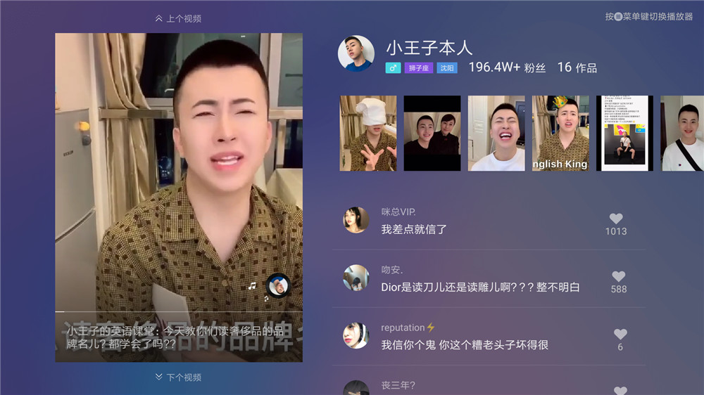 抖音电视版来袭 亲测还不错-Ferry资源网