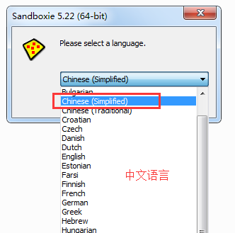 沙盘Sandboxie5.22正式破解版-Ferry资源网