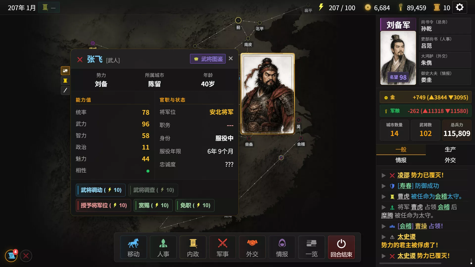 隐名三国/Three Kingdoms : Alias 新游发布-Ferry资源网