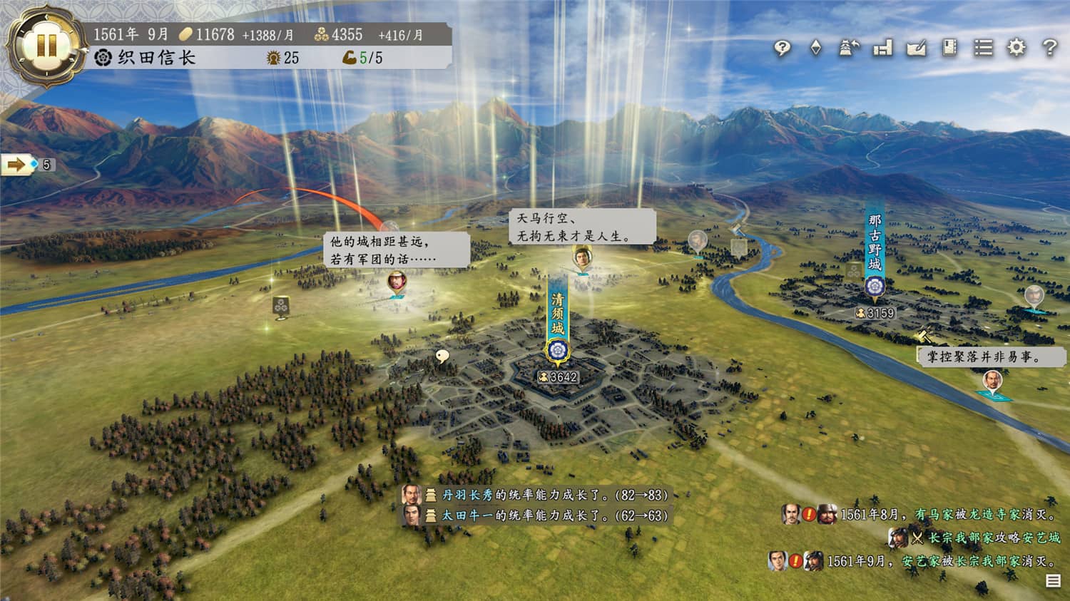 《信长之野望：新生》威力加强版-趣奇资源网-第8张图片