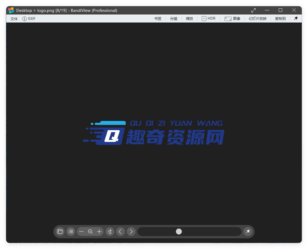 BandiView图像查看器v7.18绿色版-Ferry资源网