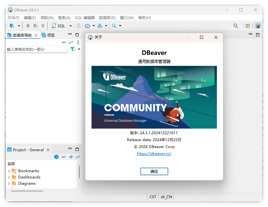 Dbeaver community v25.0.3绿色版-Ferry资源网